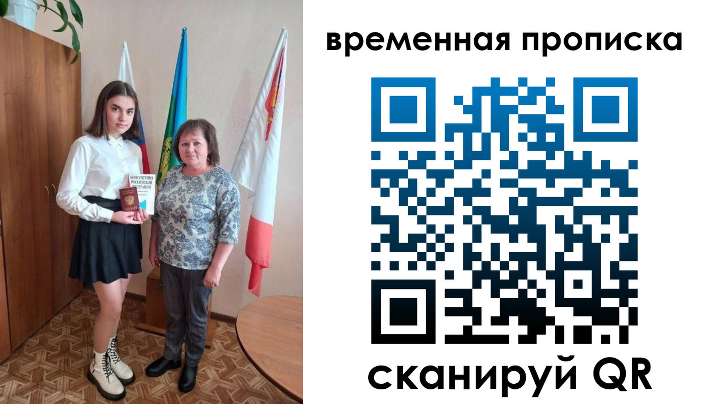 временная регистрация собственник в Кусе