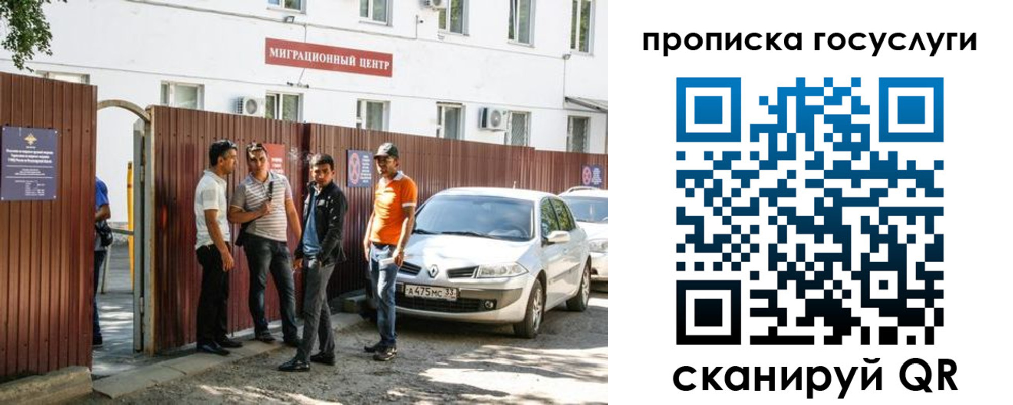 временная прописка в Кусе