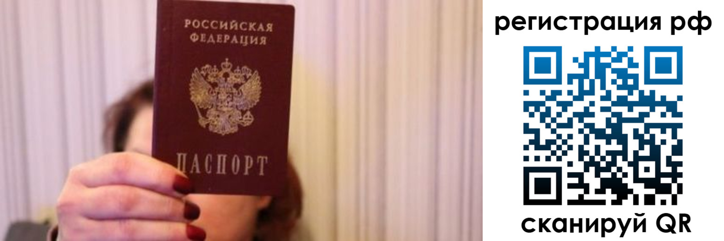 временная регистрация законно в Кусе