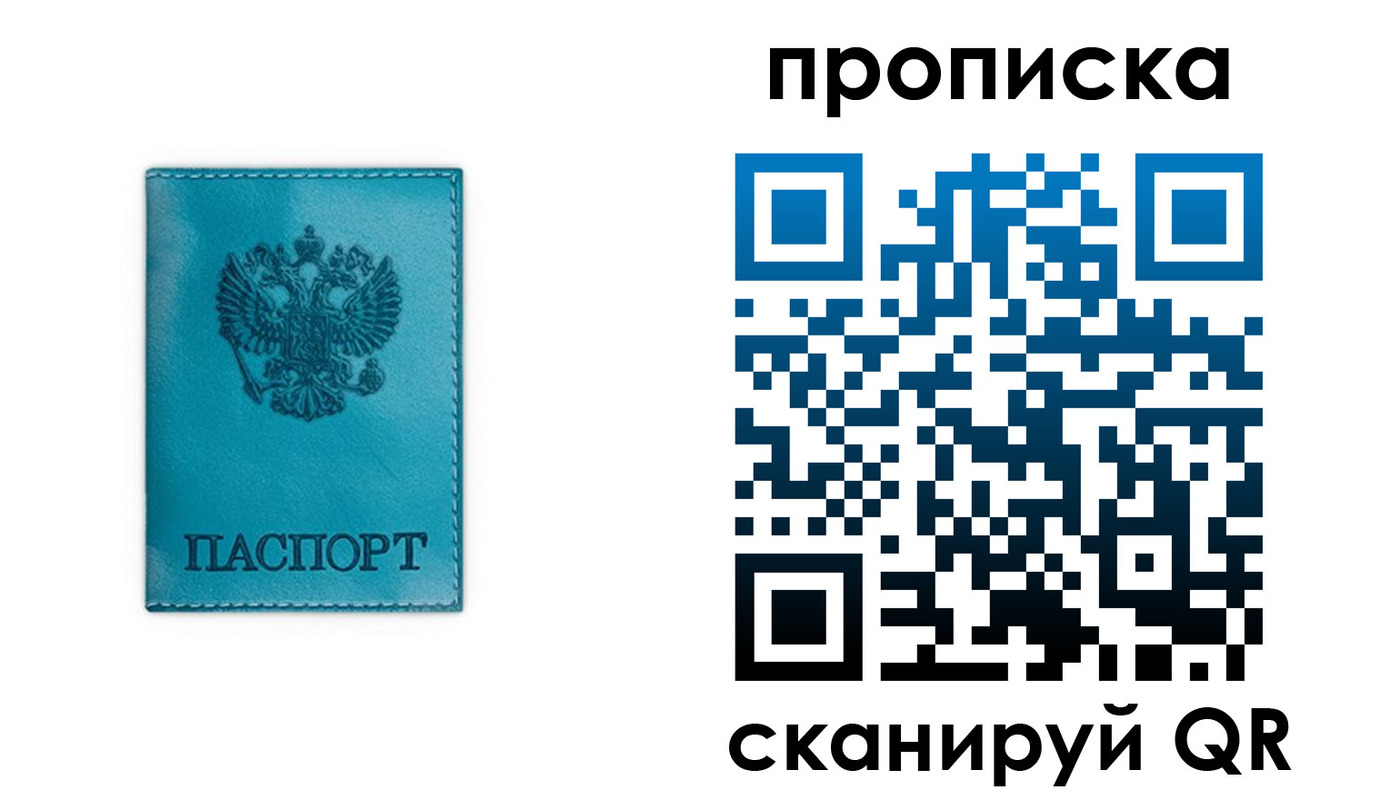 временная регистрация адрес в Кусе