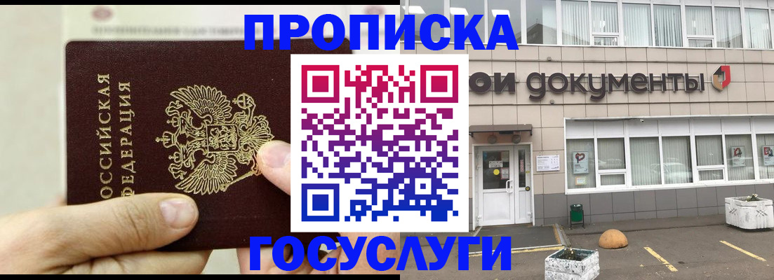 пропишу в квартире в Кусе