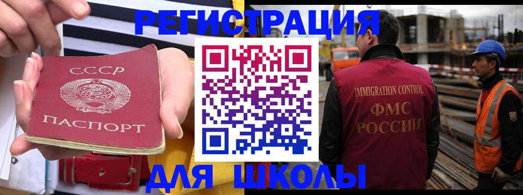 временная регистрация в квартире в Кусе
