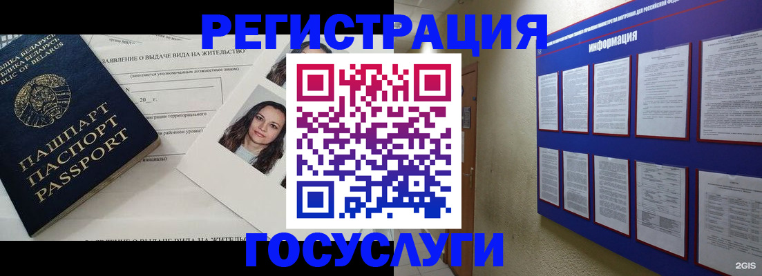 временная регистрация для всех в Кусе
