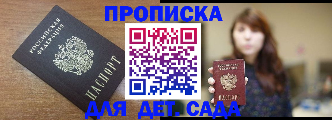прописка поиск в Кусе