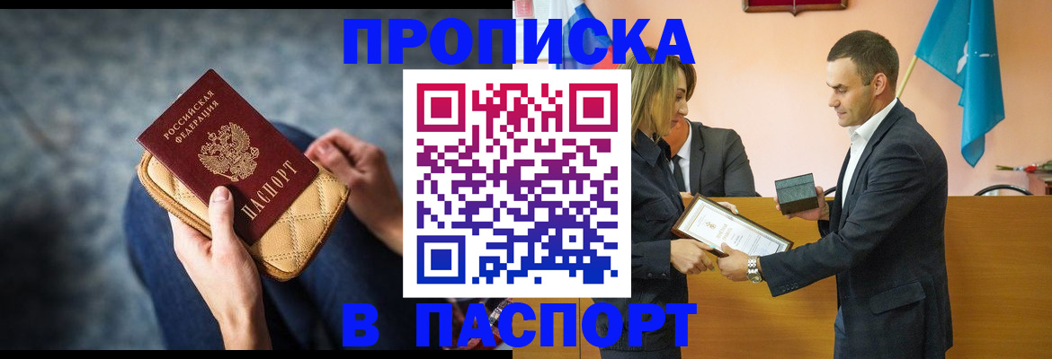 временная регистрация гарантия в Кусе