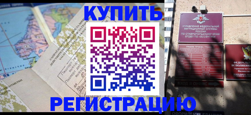 прописка паспорт в Кусе