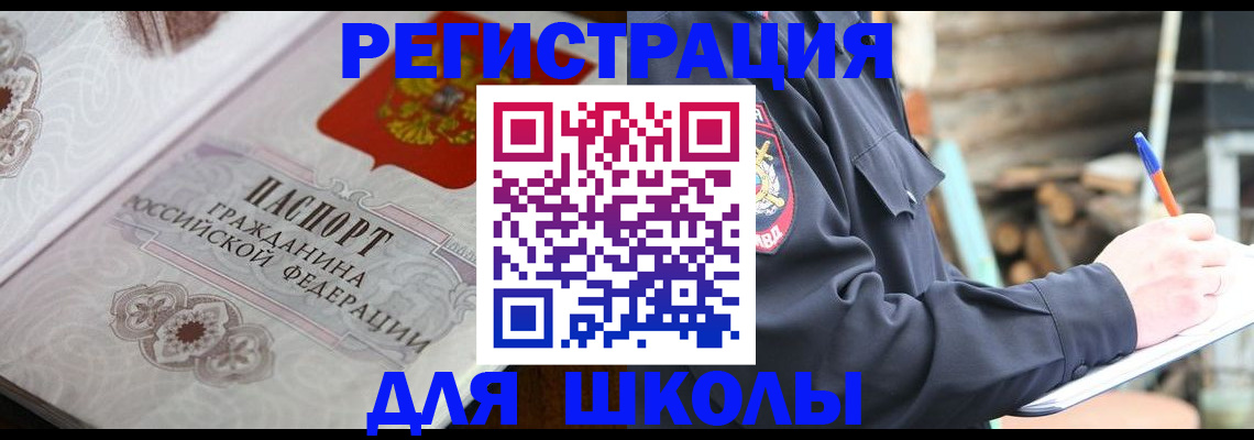 найти адрес прописки в Кусе