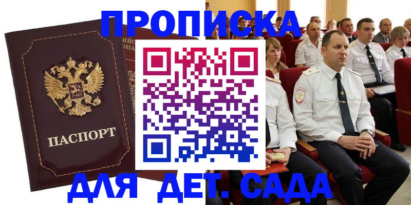 найти адрес прописки в Кусе